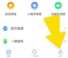 清理大师怎么获得存储权限