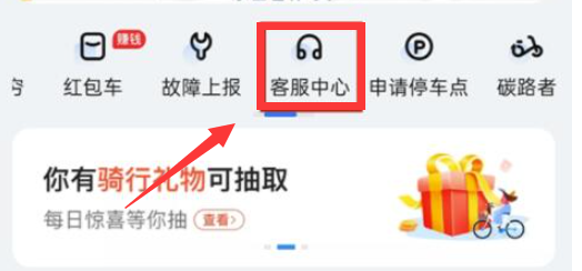 哈啰自动续费在哪里取消