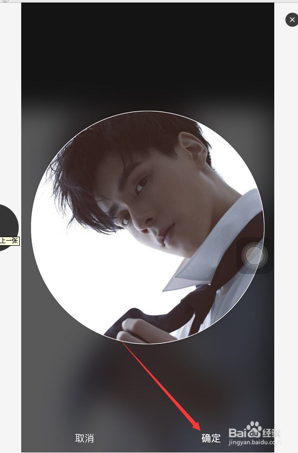 微博如何更换喜欢的头像