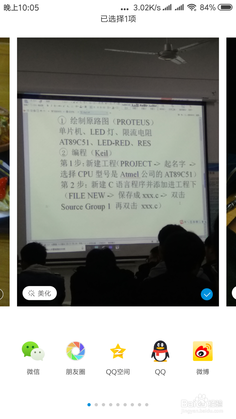 怎么将手机拍的照片传送到电脑上