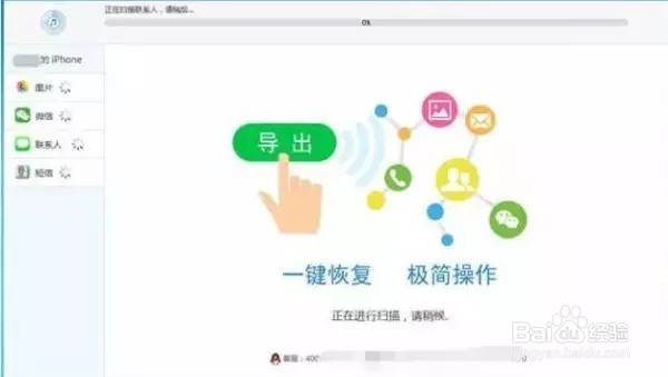 苹果手机通讯录联系人恢复教程