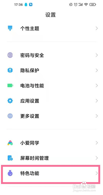 小米11ultra副屏怎样显示通知