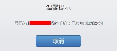 手机丢失了怎么找回呢