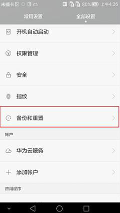 P8手机不开机/黑屏/死机/反复重启怎么办？