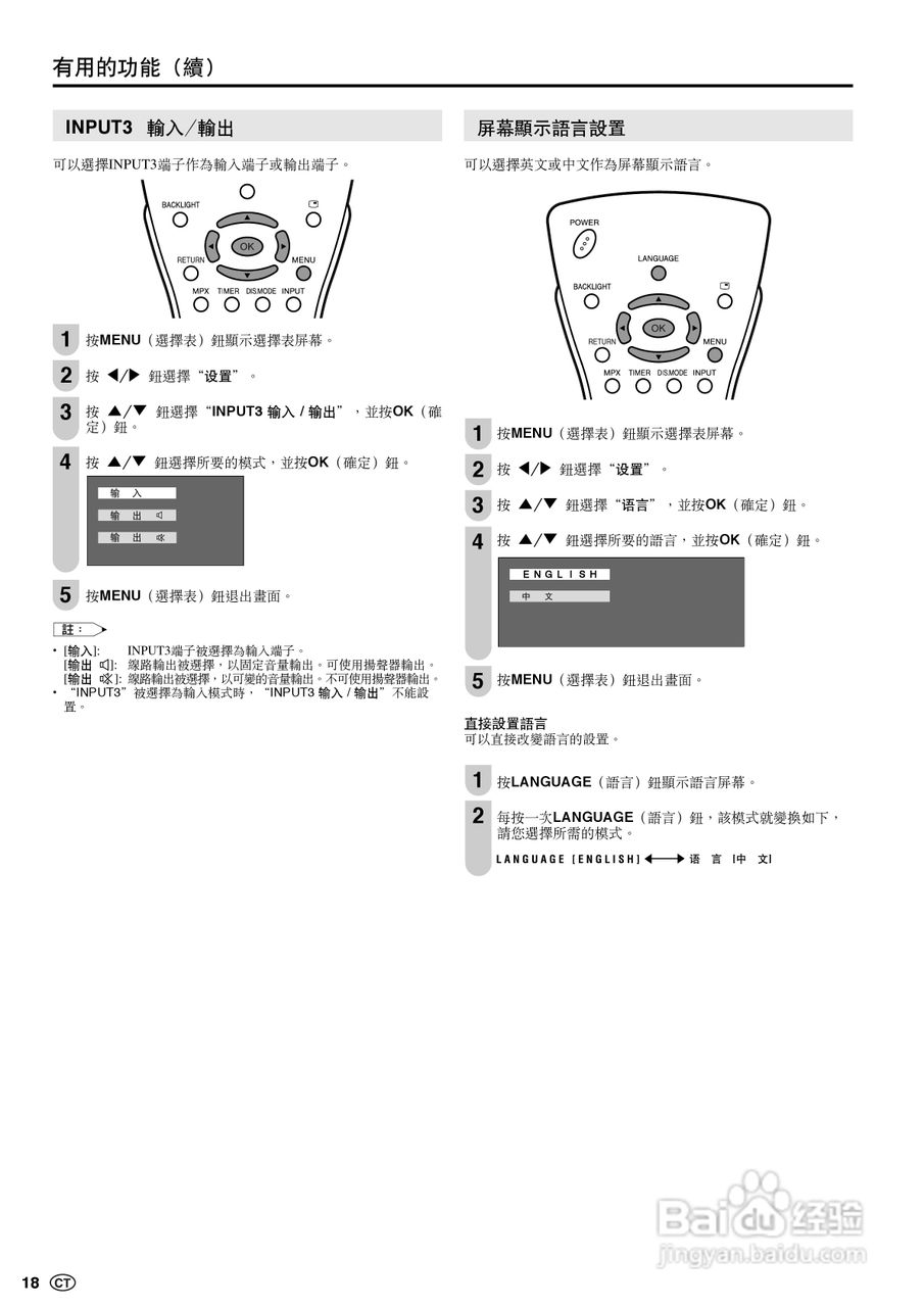 声宝LC-20S5H型液晶电视机说明书:[2]