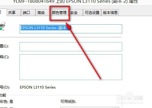 为什么打印机能够打印文档却无法打印图片的原因