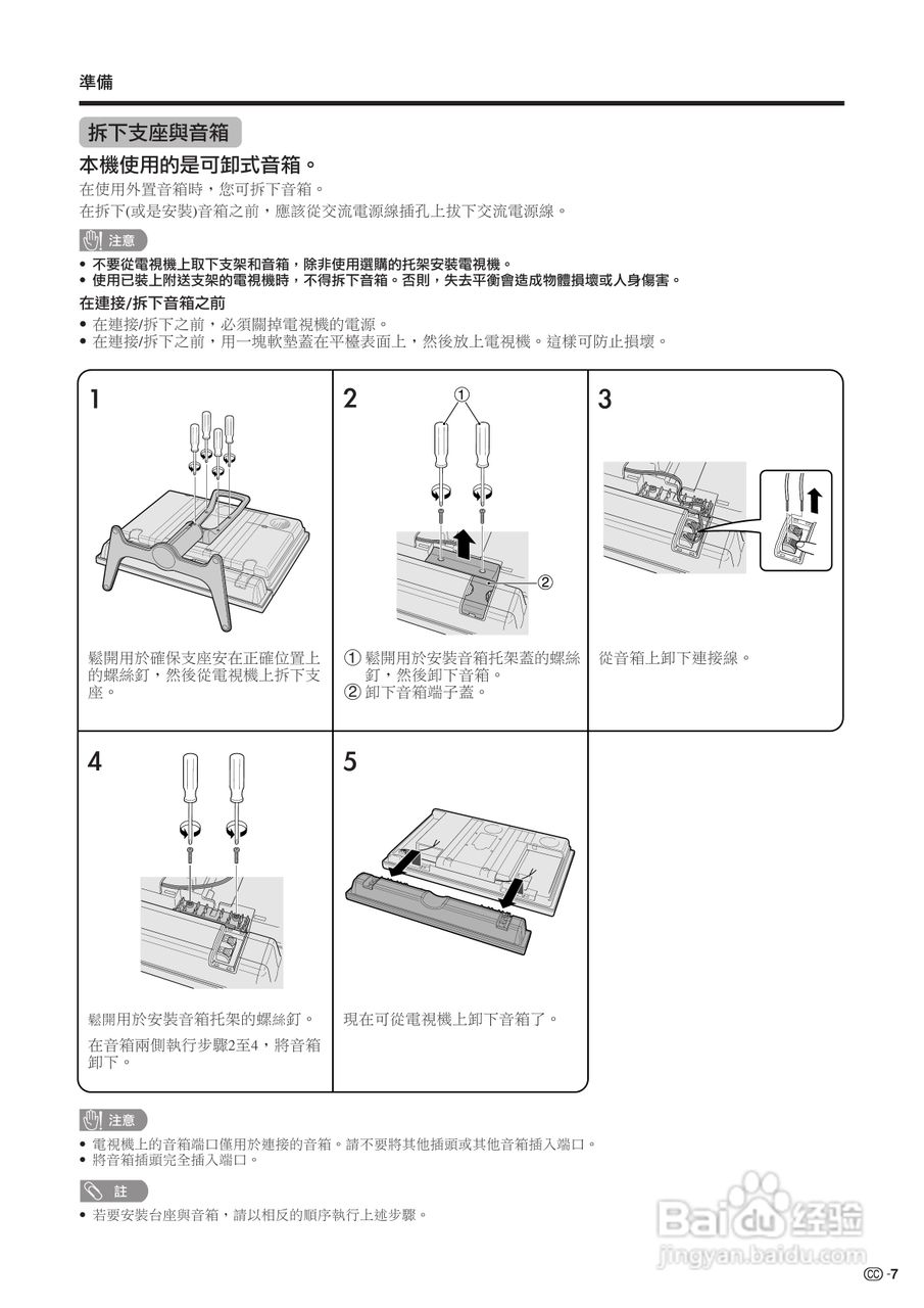 声宝LC-26GA3H型液晶电视机说明书:[1]