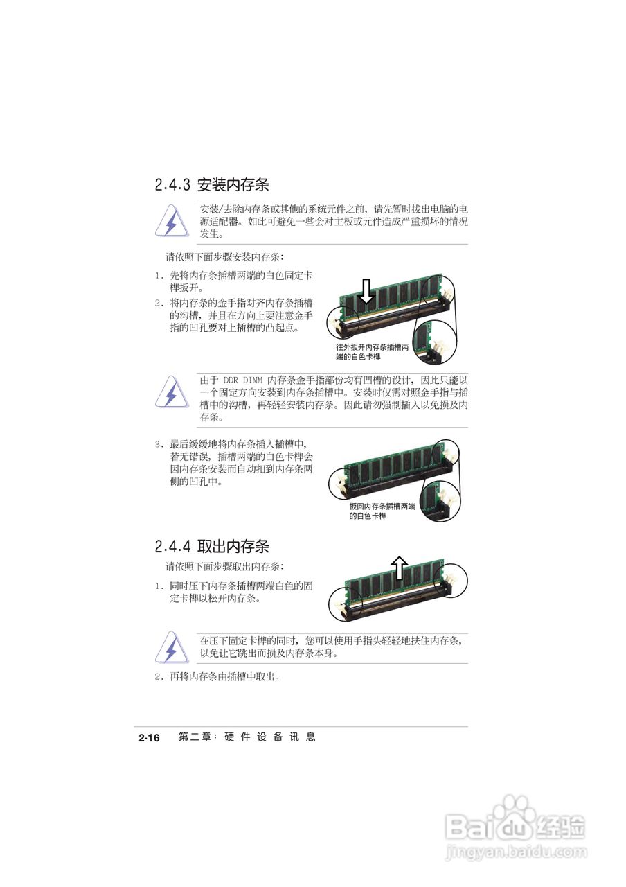 华硕 A8N-SLI Deluxe主板说明书:[5]