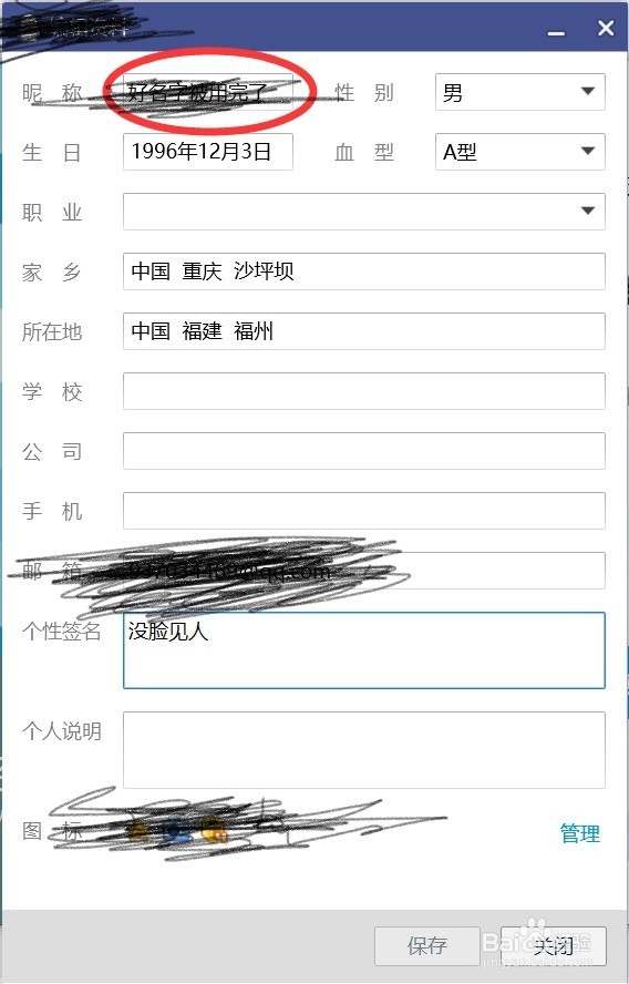 手把手教你注册空白网名