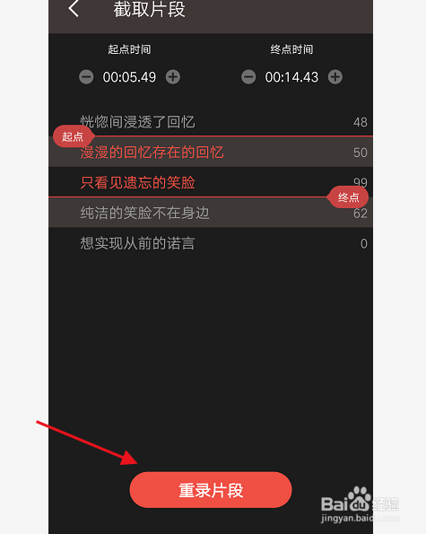 磁性嗓音全民k歌怎么录调音