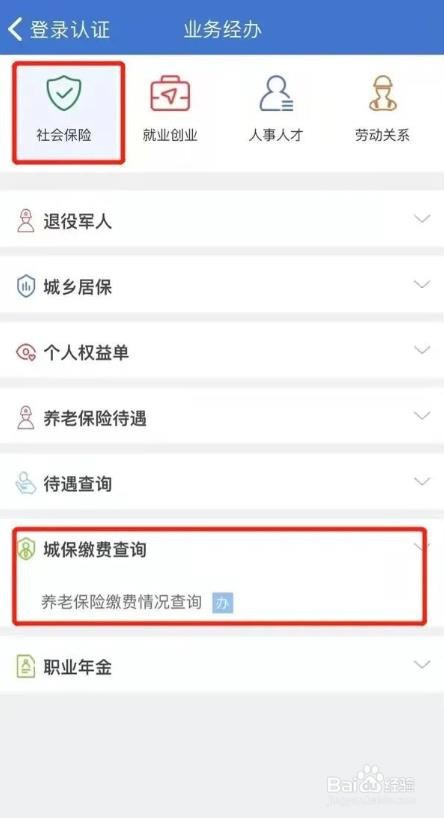 怎样开上海的社保缴费证明?可以网上打印吗