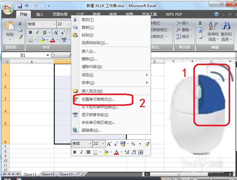 Excel怎么输入百分数