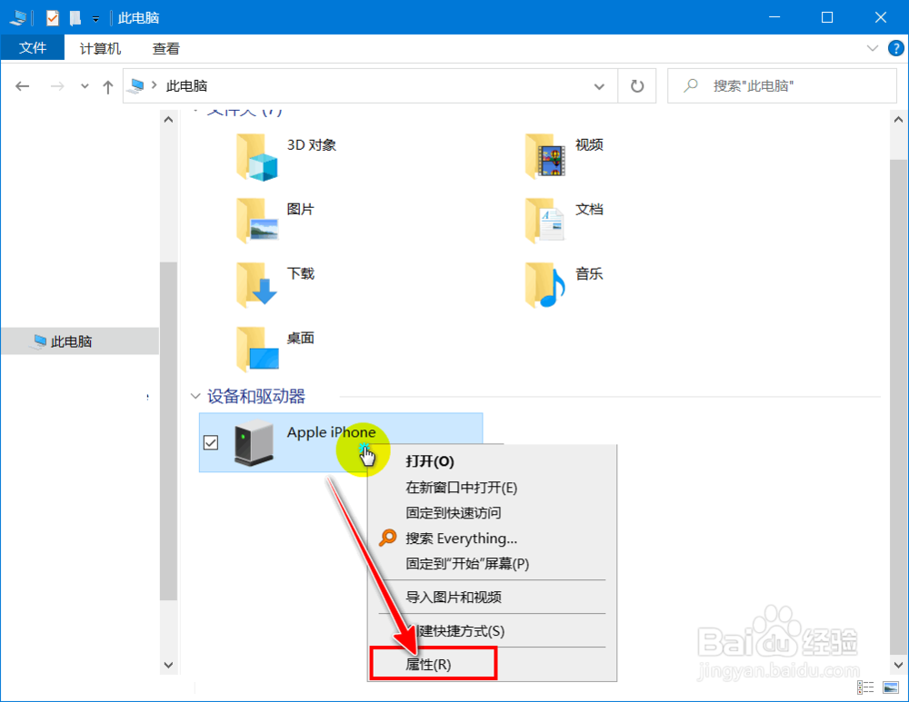 【Apple】iPhone如何获取序列号