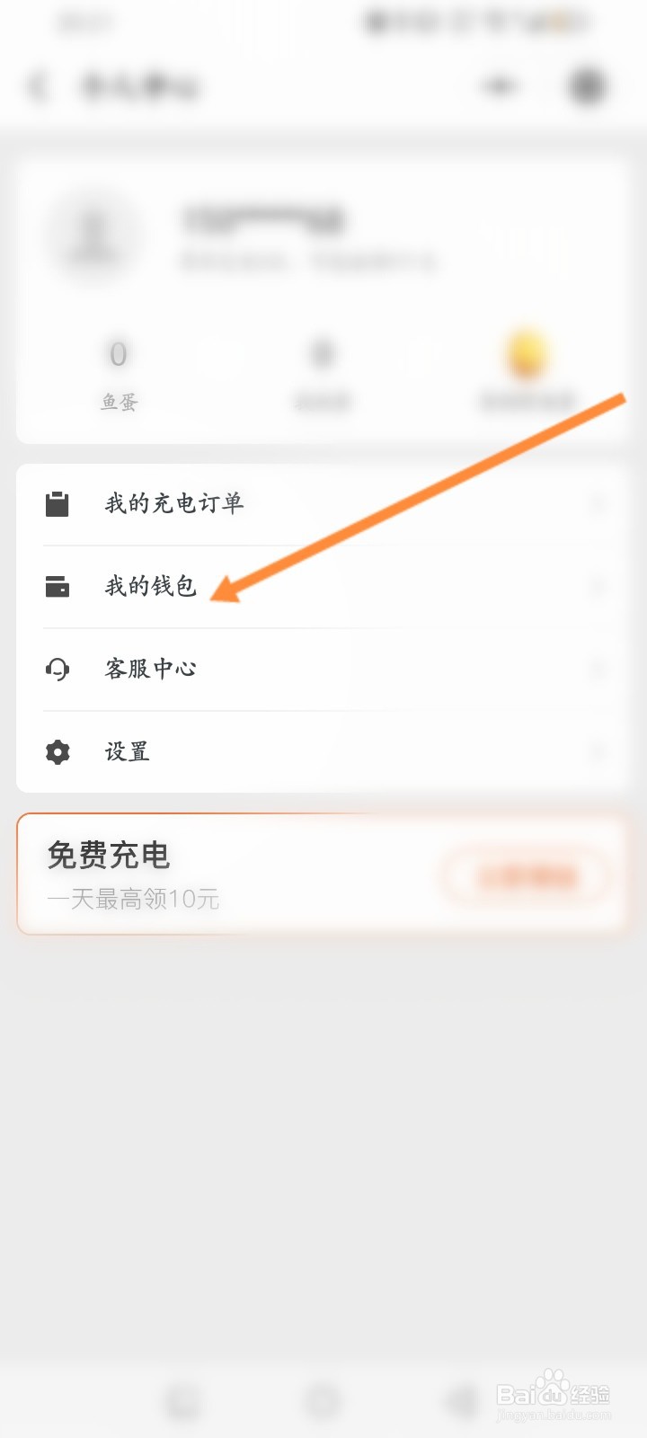 叮叮充电怎么查看个人的电子卡
