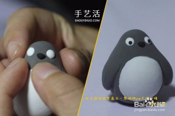 粘土做龙猫的方法