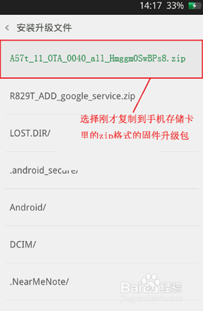 oppo a57t解锁教程