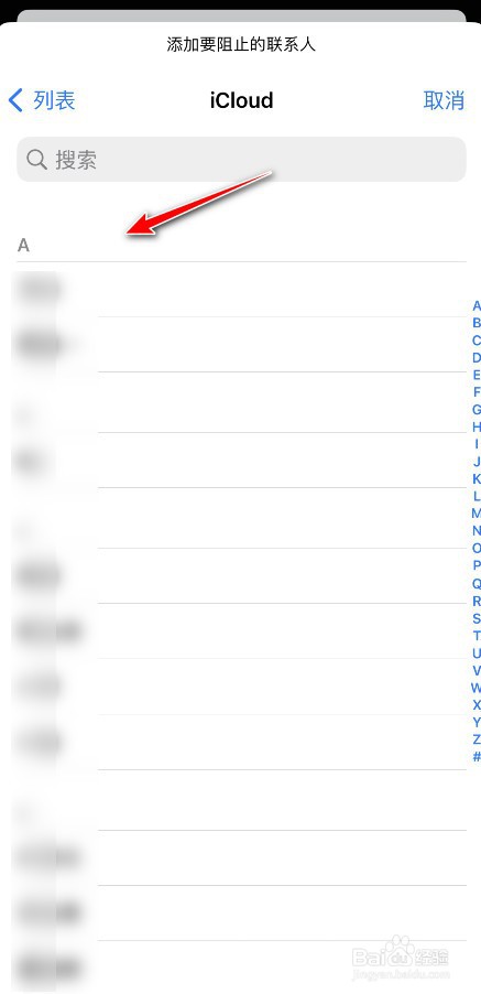 苹果手机邮件怎么增加黑名单