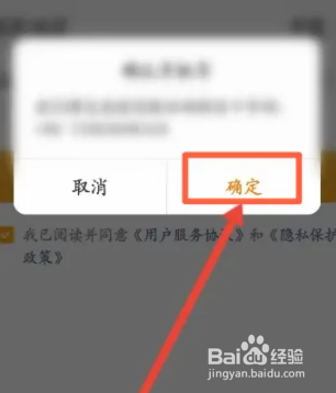 小天才app账号怎么注册