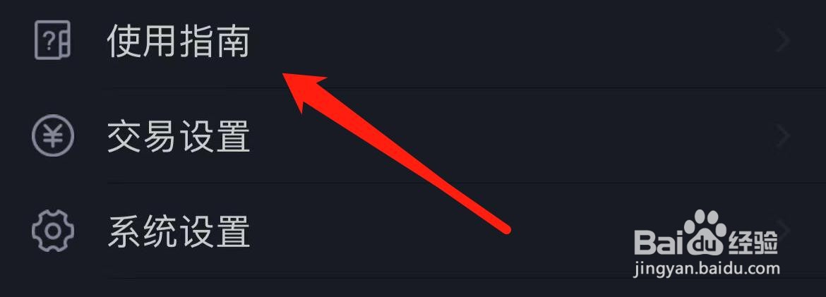 齐盛期货在哪里查看使用指南？