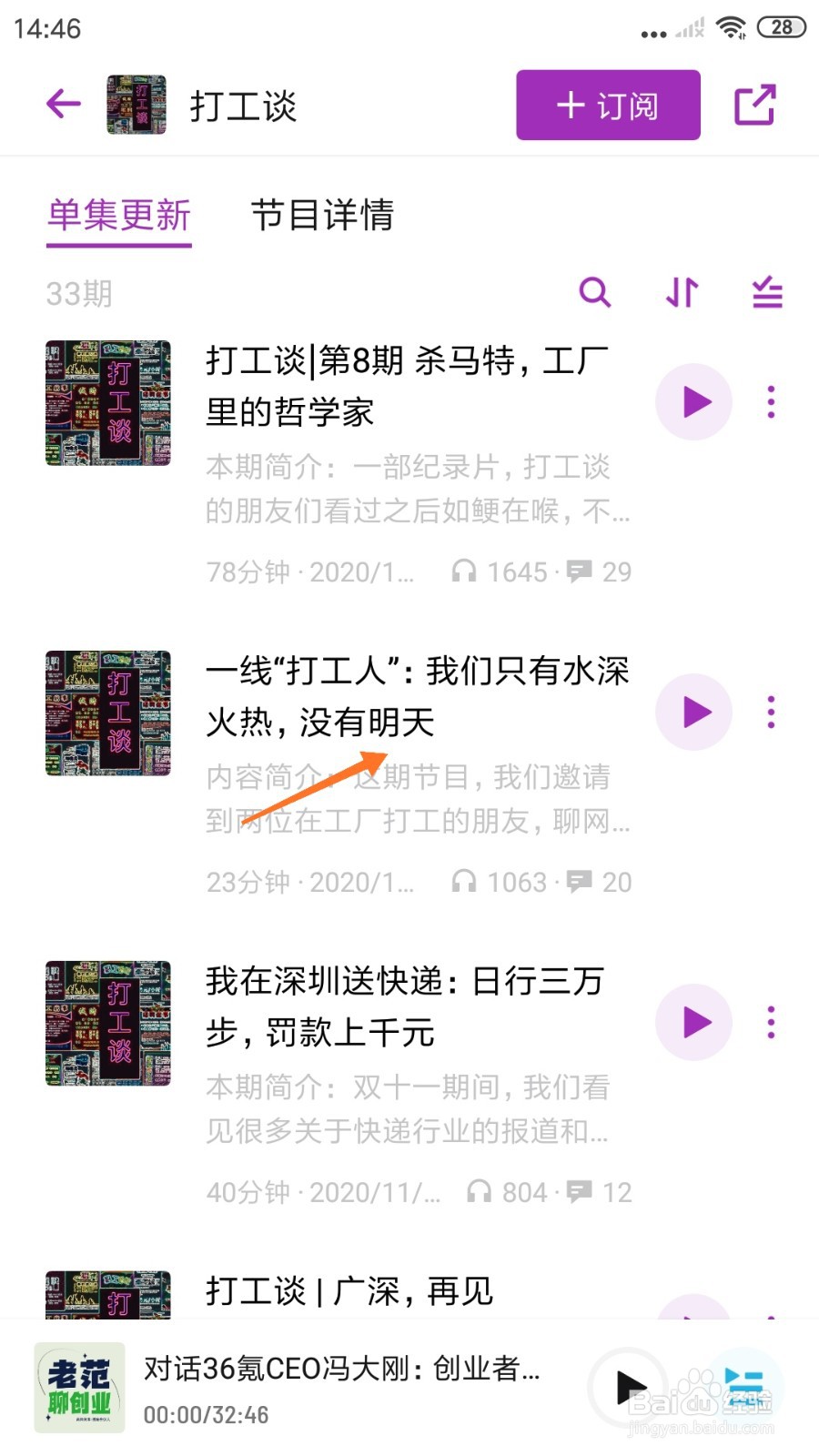 小宇宙中如何查看没有明天