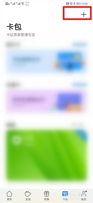 华为手机怎么模拟门禁卡