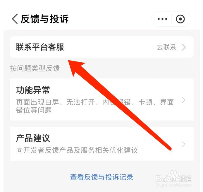 支付宝如何联系在线客服