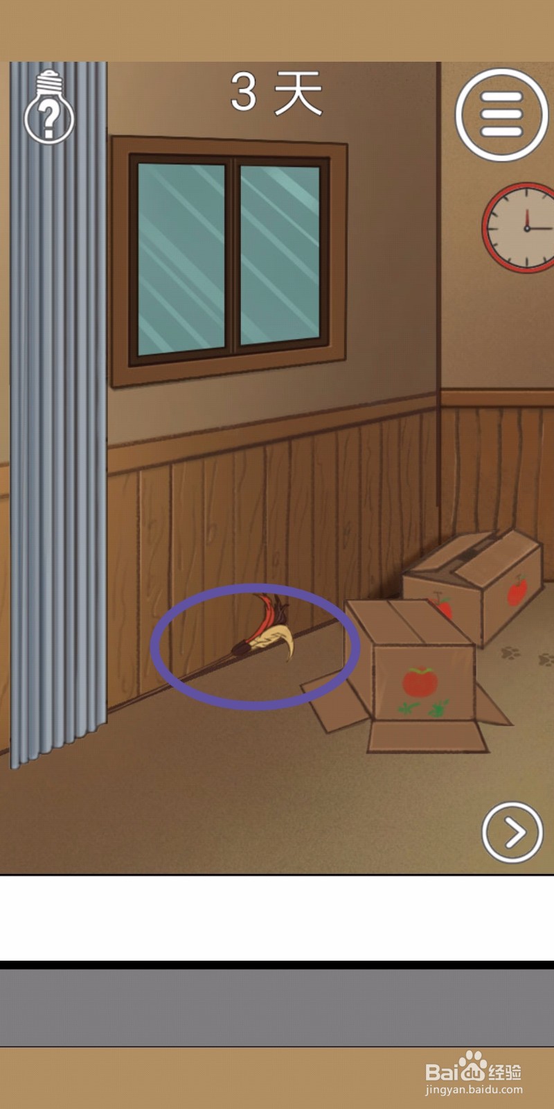 《我的猫咪找不到了》第3关过关攻略