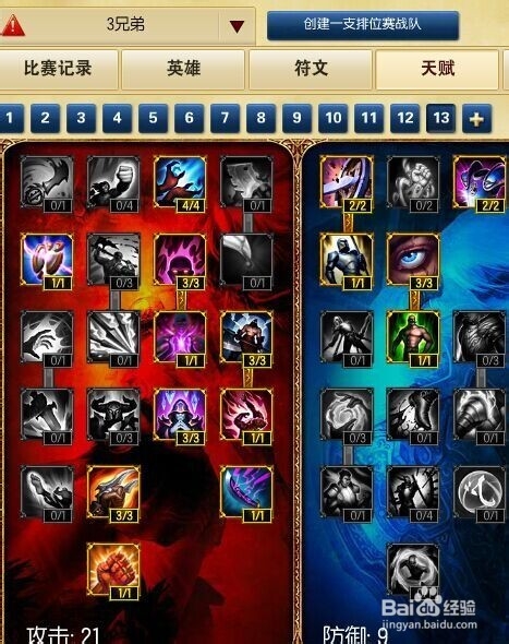 教你AP豹女依旧超神