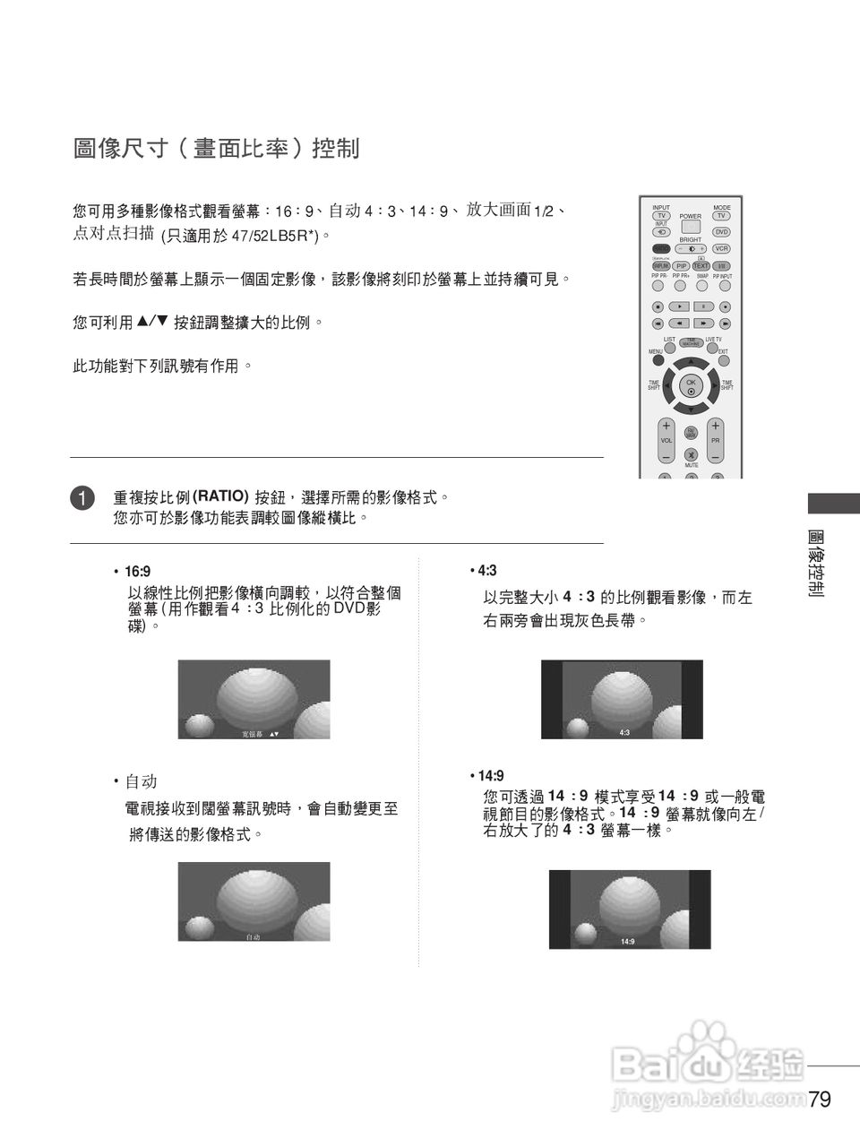 LG 42LB5RT液晶彩电使用说明书:[9]