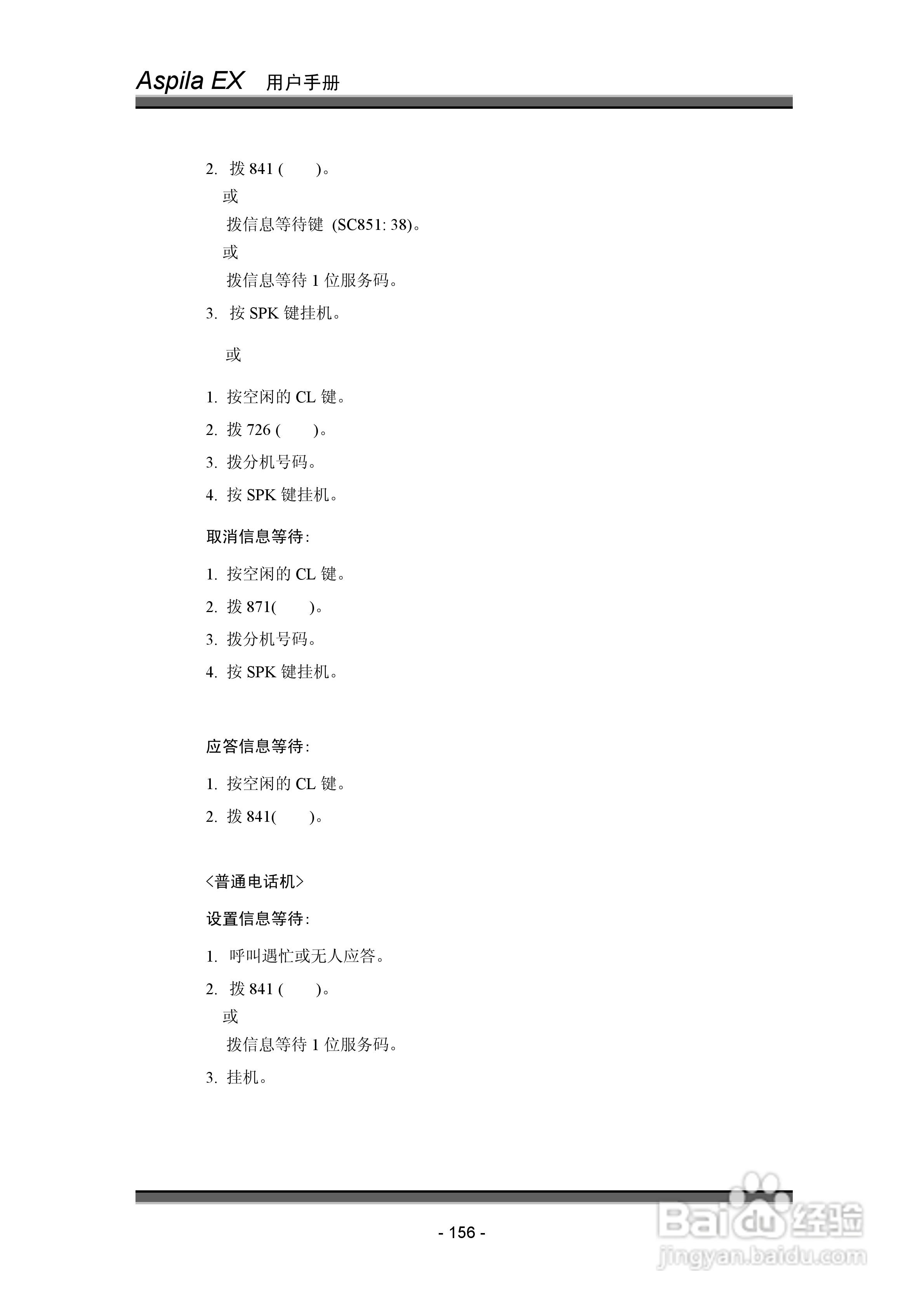 NEC交换机说明书:[17]