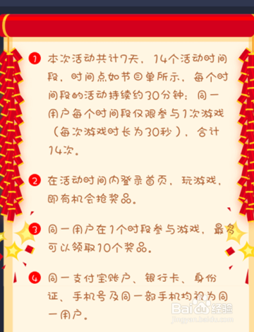 支付宝新春亿元红包7天怎么抢