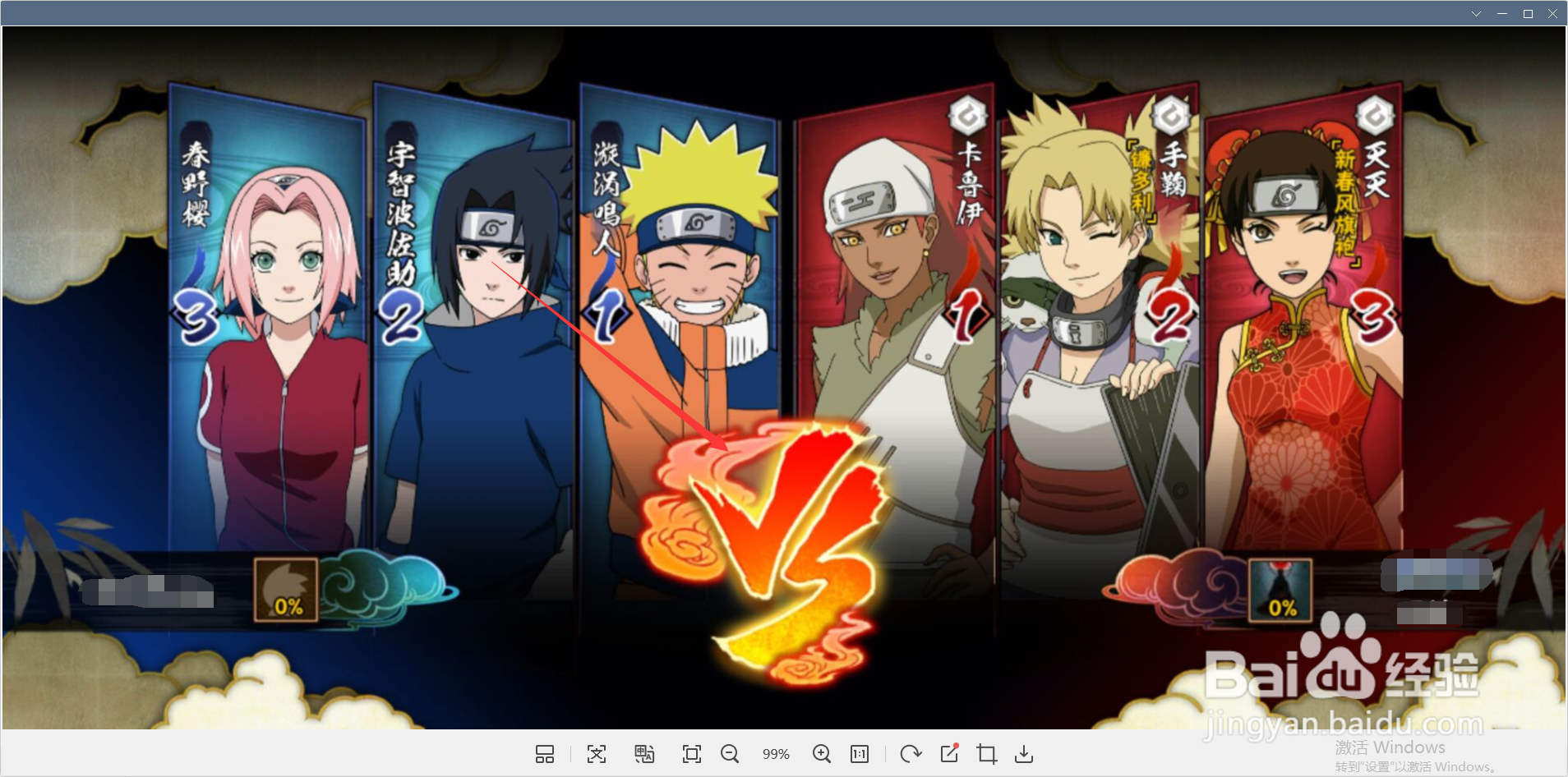 火影忍者怎样在决斗场和玩家对战