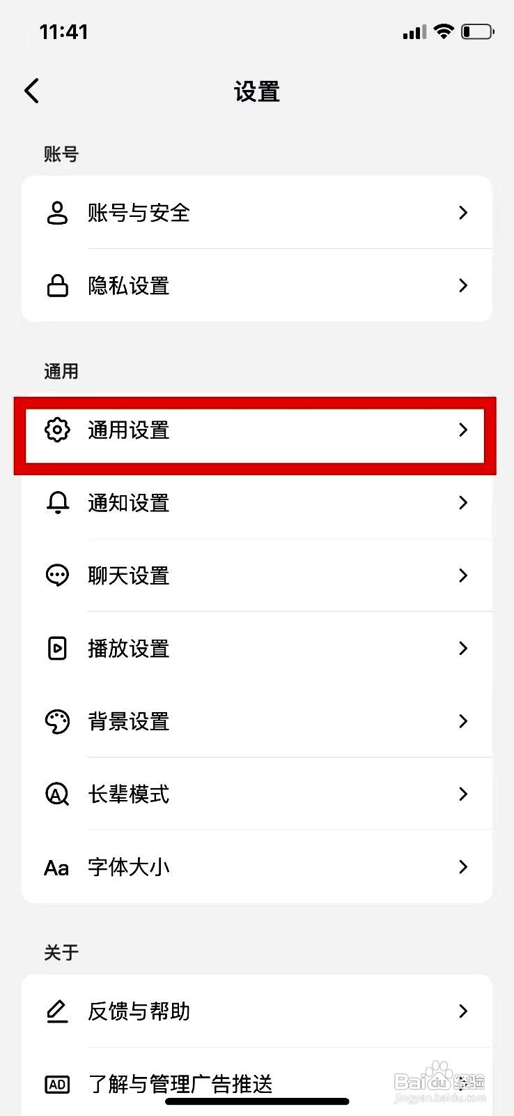 抖音app关闭抖音相册的方法