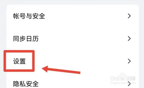 腾讯会议怎么开启云录制转写