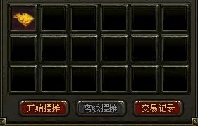 兽血沸腾中怎么离线摆摊