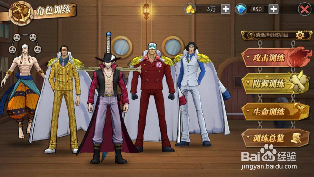 航海王燃烧意志活力怎么恢复