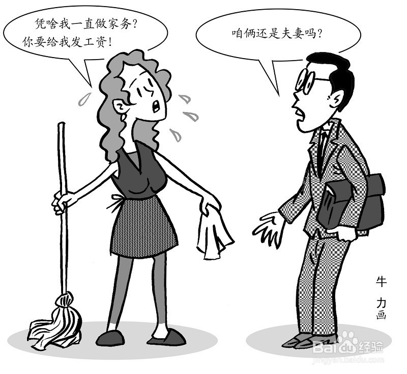 女人心中好老公基本标准