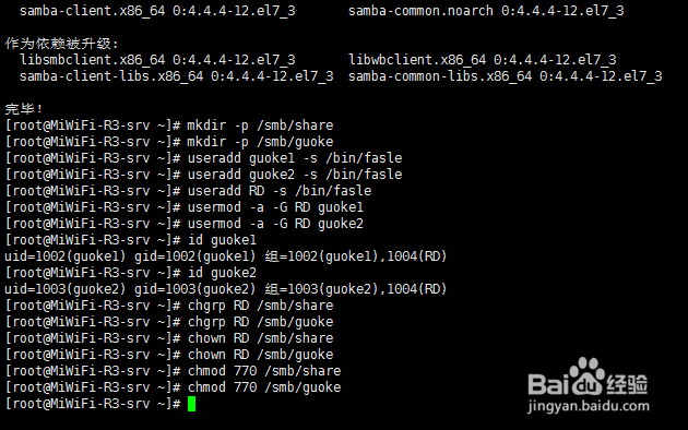 CentOS 7下安装配置samba