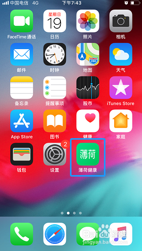 薄荷健康如何设定密码
