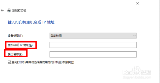 电脑如何连接无线打印机等设备