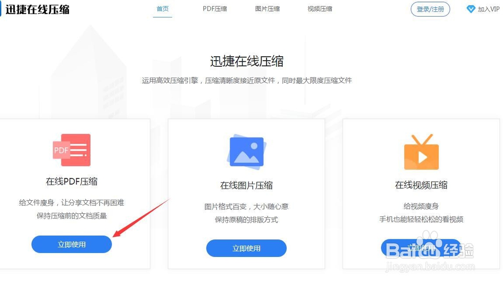 如何对文档进行压缩 减少文档体积方法