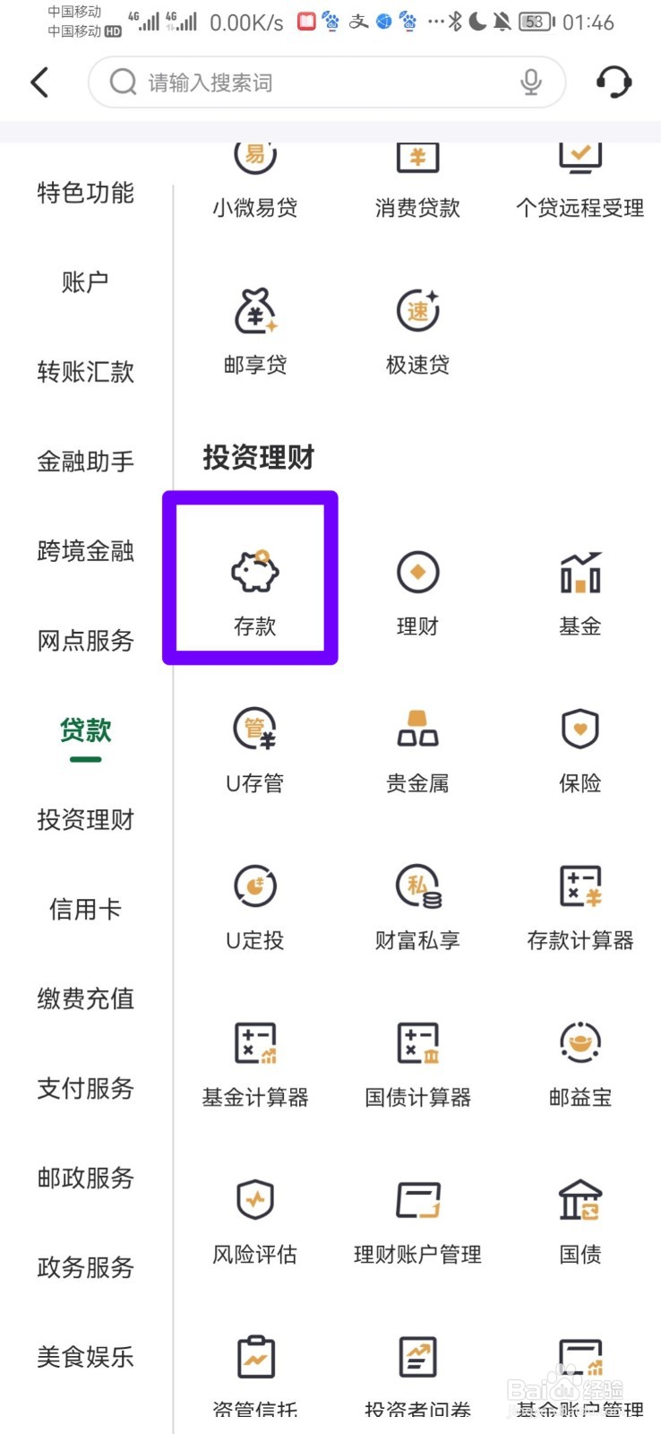 定期存款利率怎么算