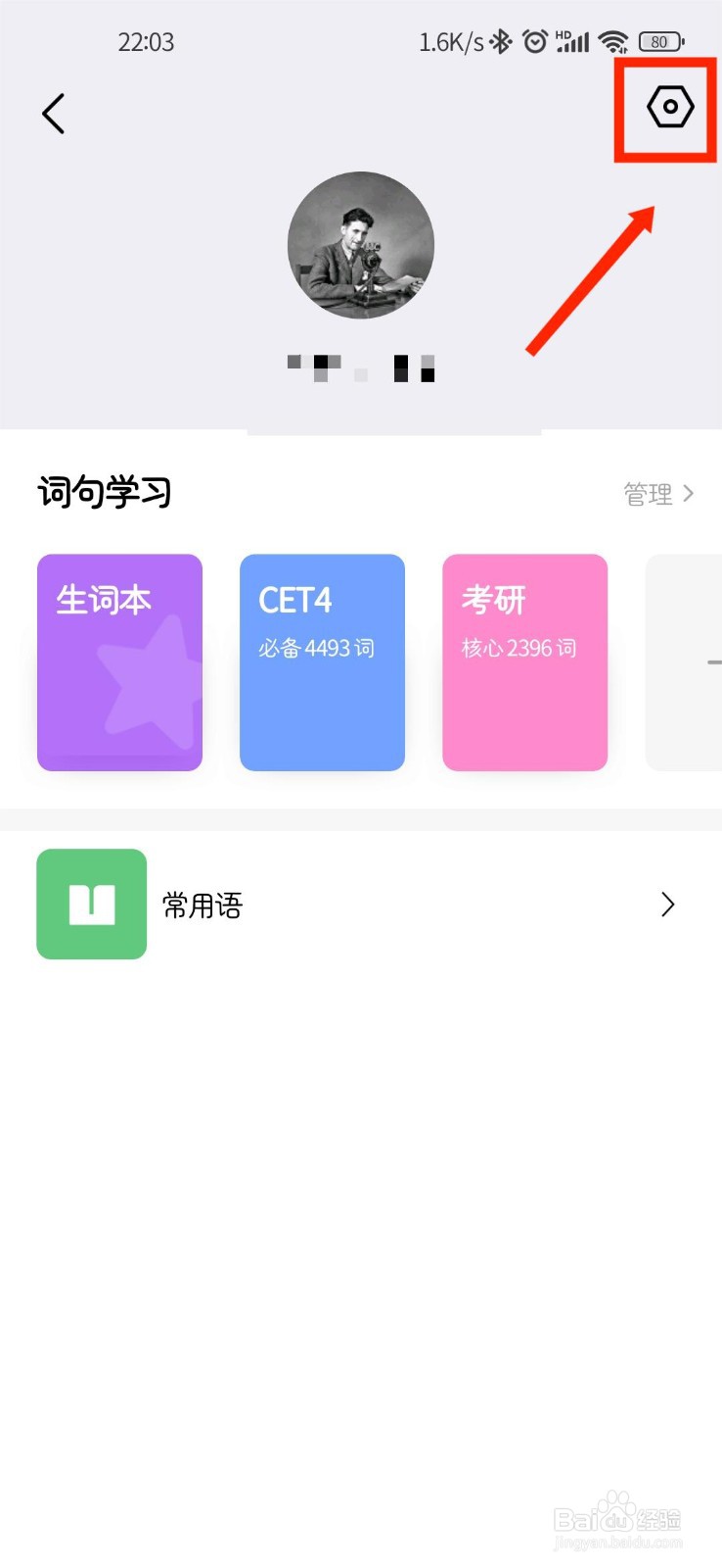 腾讯翻译君APP如何查看反馈历史