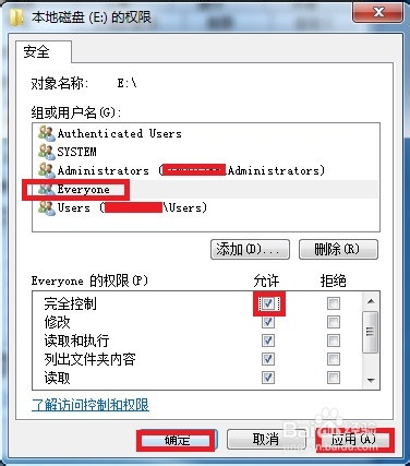 win7系统访问分区提示“拒绝访问”解决办法