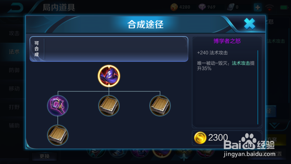 王者荣耀米莱狄出什么装备