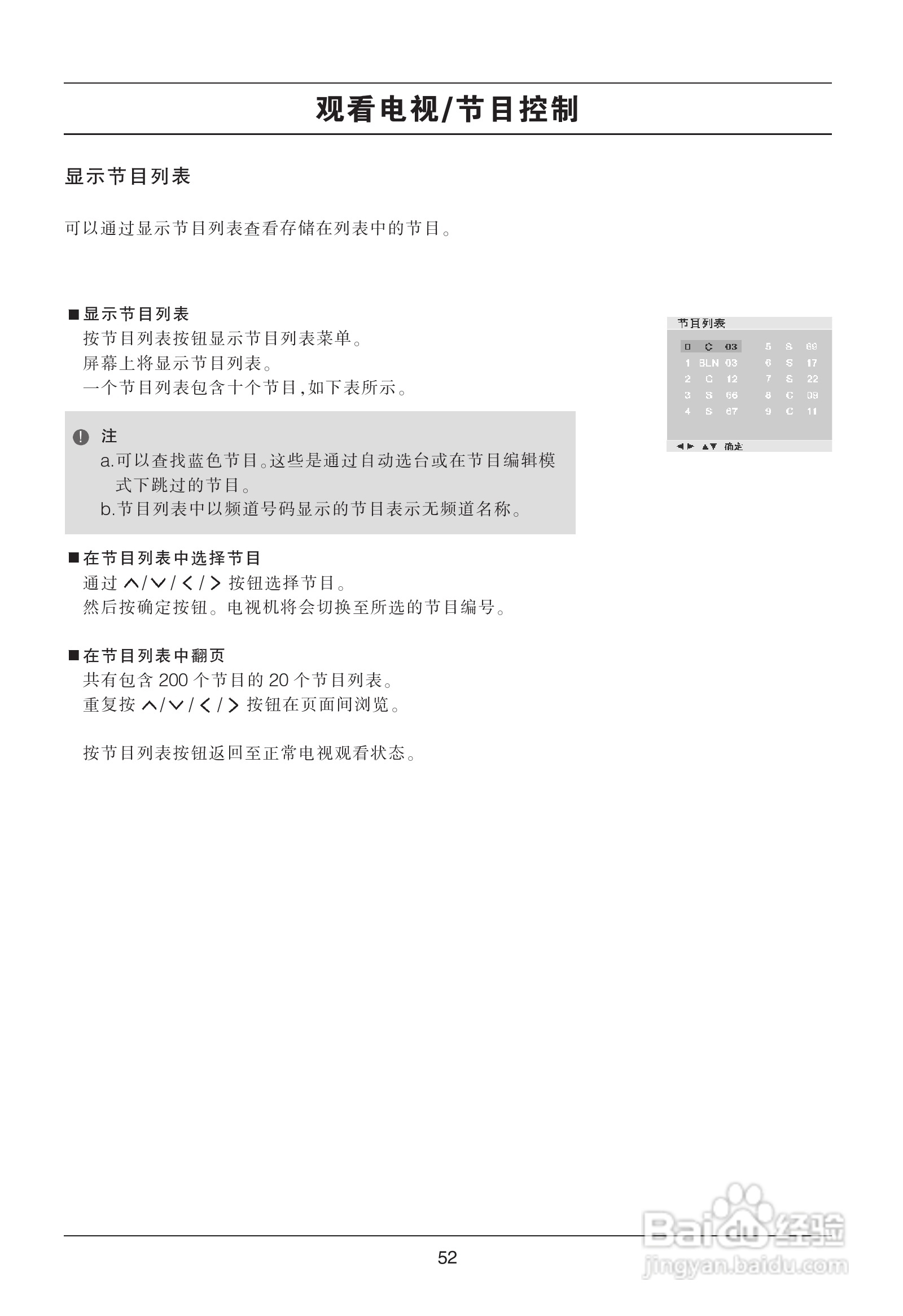 LG 32LG50FR液晶彩电使用说明书:[6]