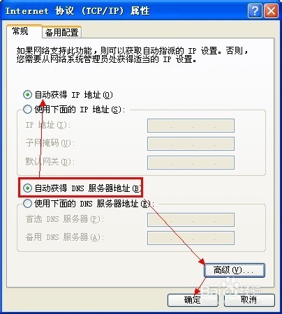 如何修复DNS地址