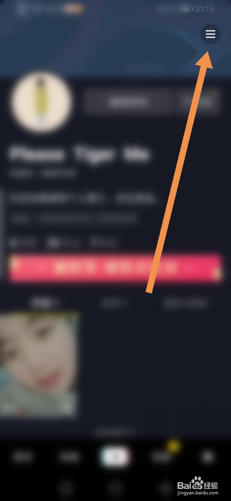 抖音怎么清理缓存