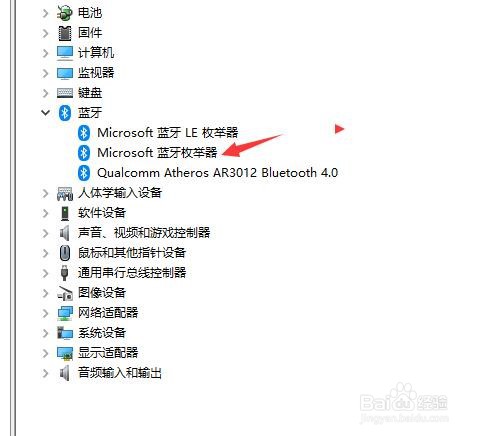 怎样扫描检测蓝牙4.0的硬件改动