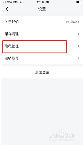 美团买菜如何关闭个性化内容推荐